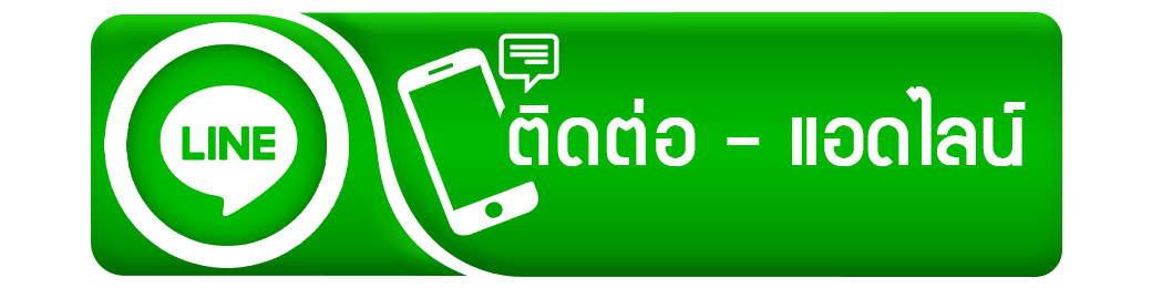 ติดต่อ 123wip ติดต่อให้ถูกทาง แจ้งข้อมูลให้ครบ แก้ปัญหาได้ไว