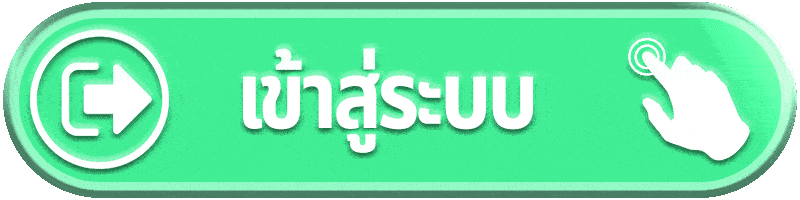 เข้าสู่ระบบ 123wip ง่าย รวดเร็ว ปลอดภัย รองรับทุกอุปกรณ์