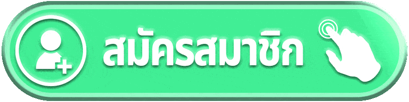 สมัครสมาชิก 123wip เริ่มต้นง่าย ขั้นตอนสั้น พร้อมใช้งานทันที